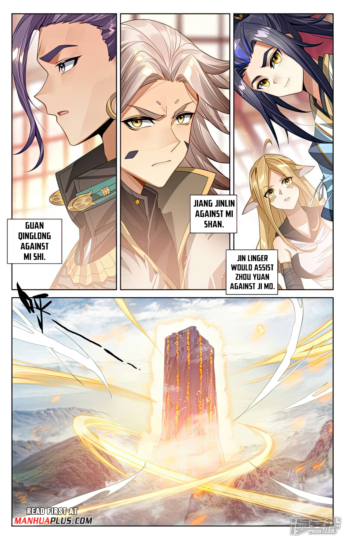 Yuan Zun Chapter 538.5 - 5
