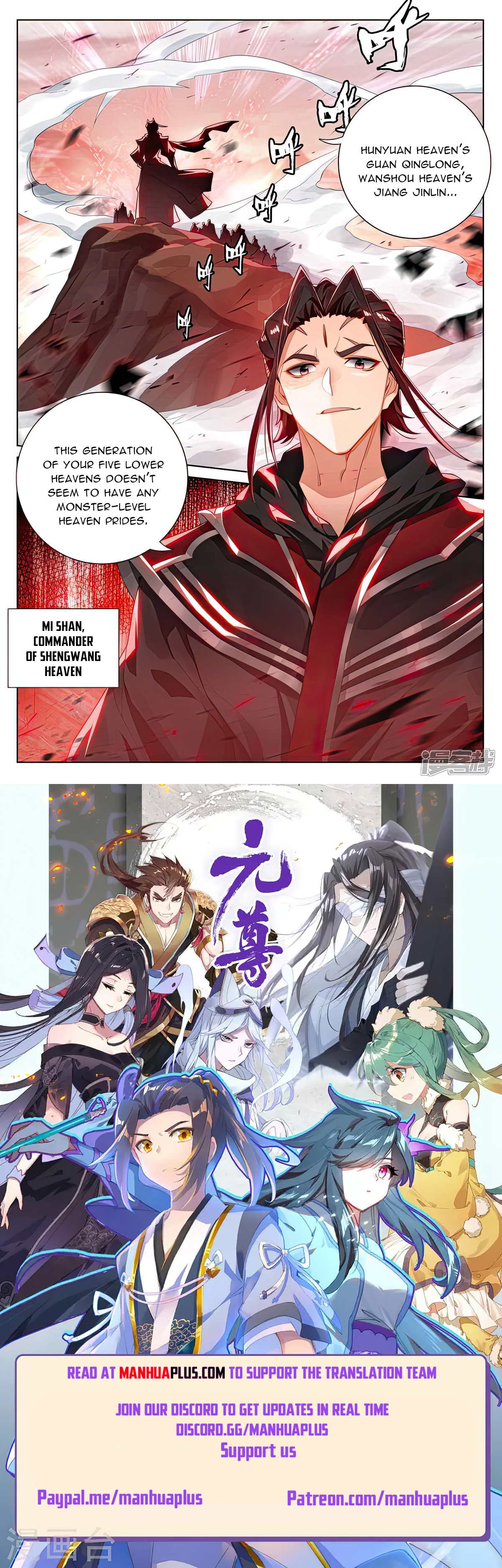 Yuan Zun Chapter 538.5 - 8