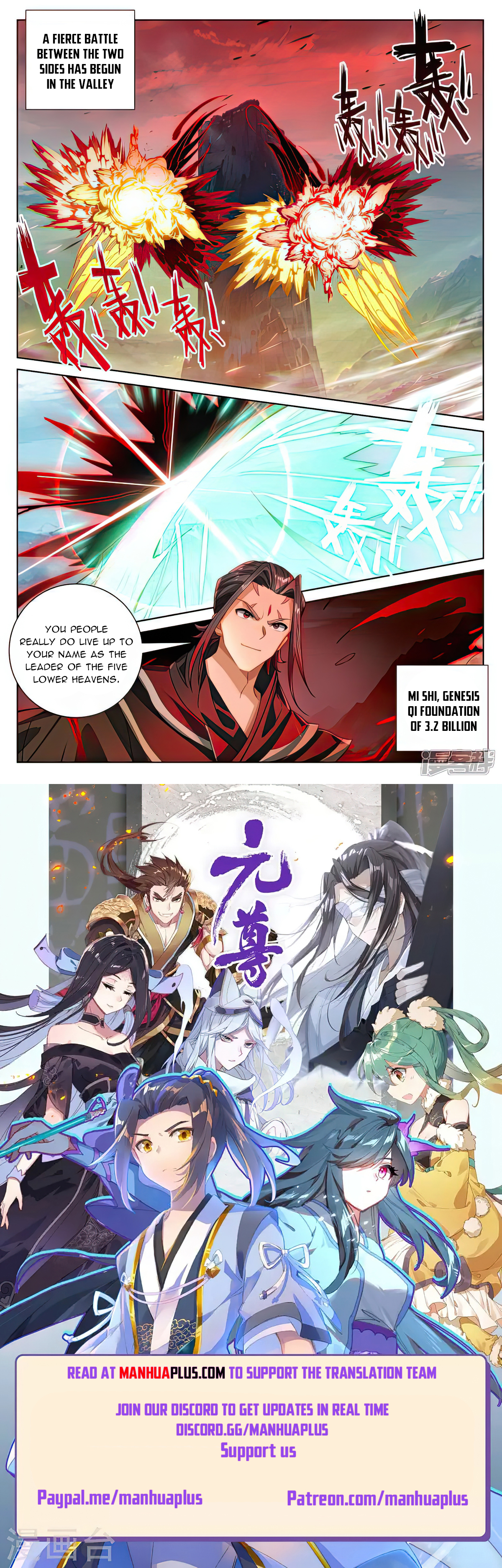 Yuan Zun Chapter 539 - 8