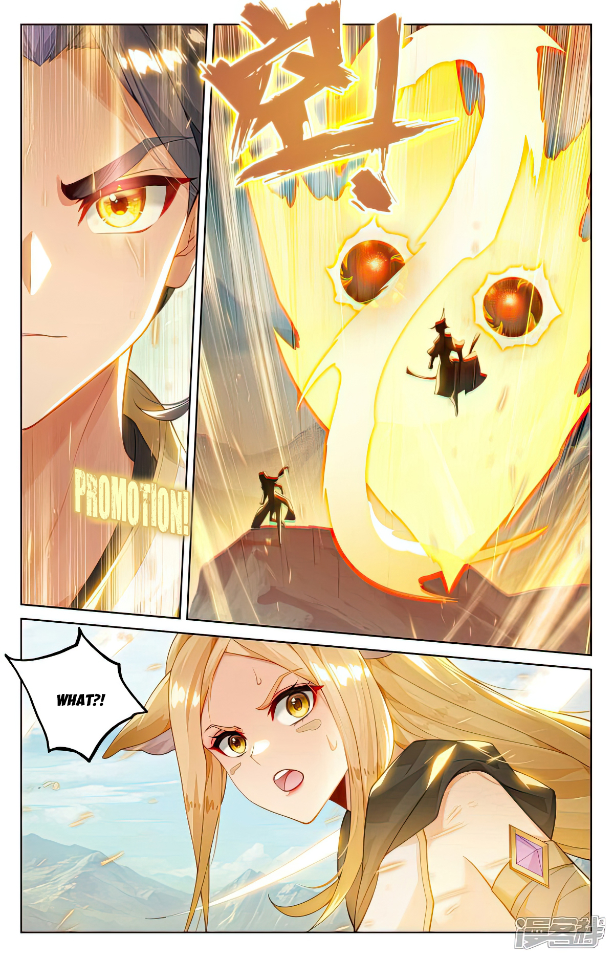 Yuan Zun Chapter 539.5 - 4
