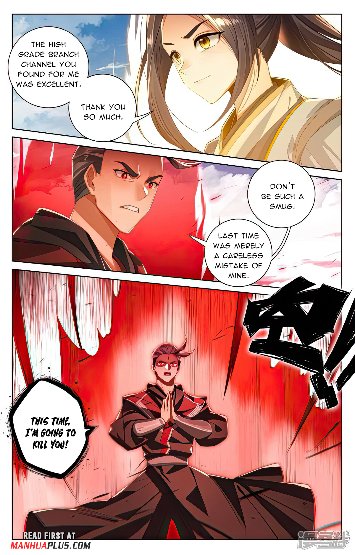 Yuan Zun Chapter 539.5 - 7