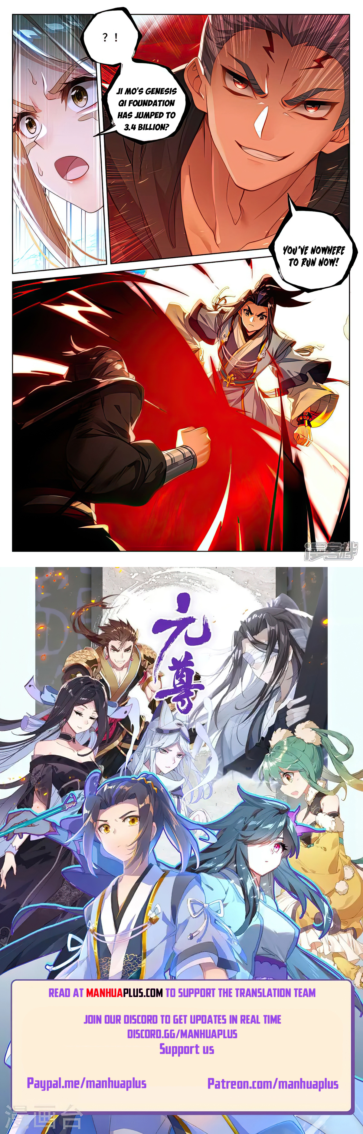 Yuan Zun Chapter 539.5 - 8