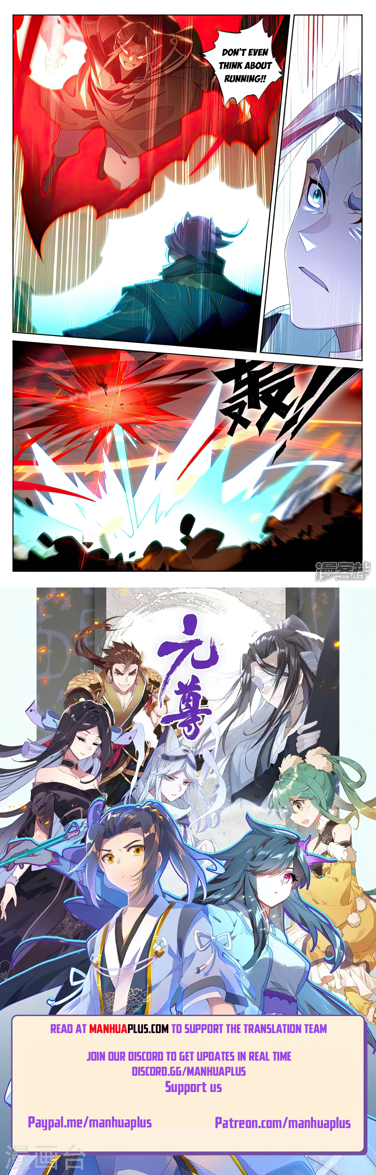 Yuan Zun Chapter 540.5 - 8