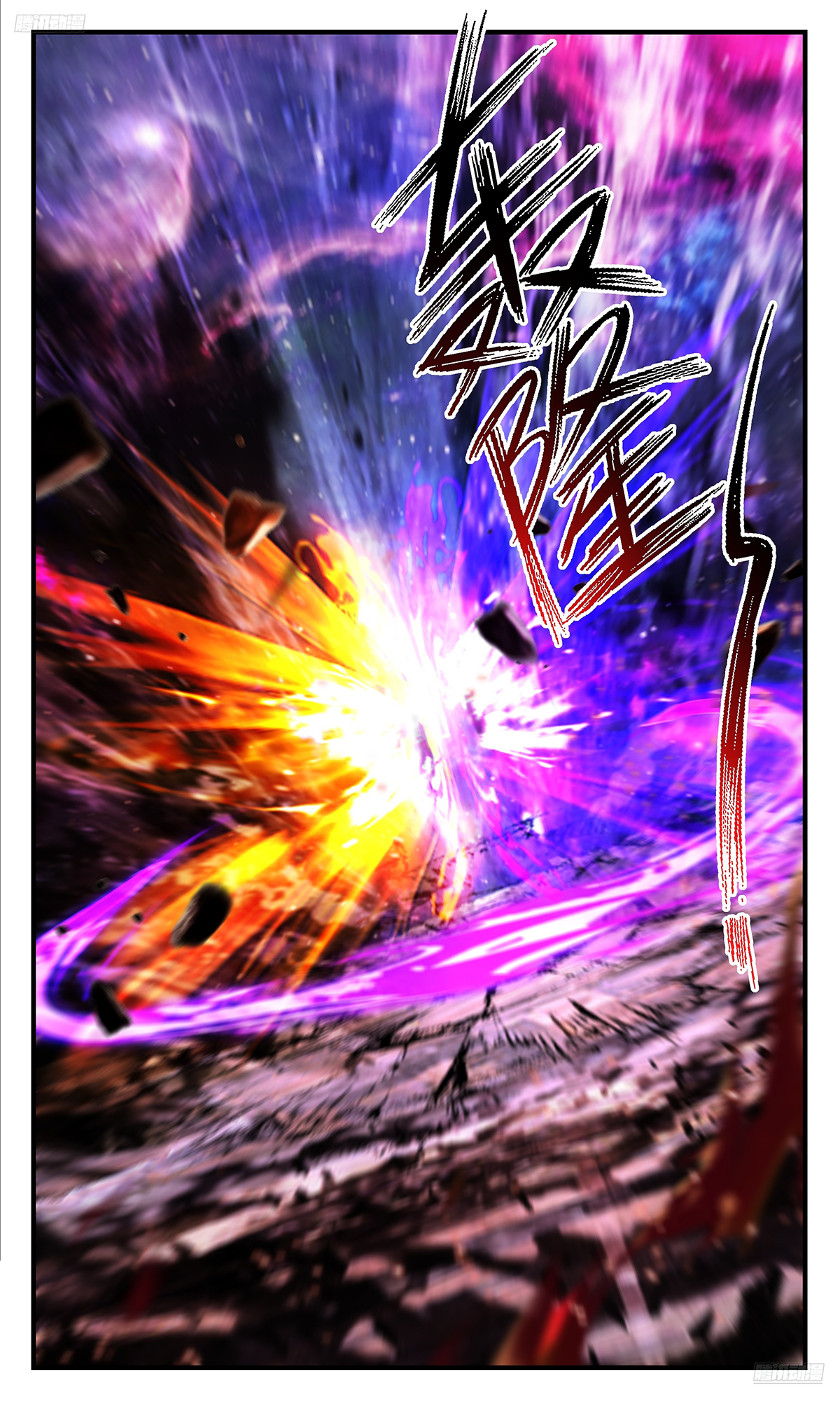 Martial Peak Chapter 3591 - 6