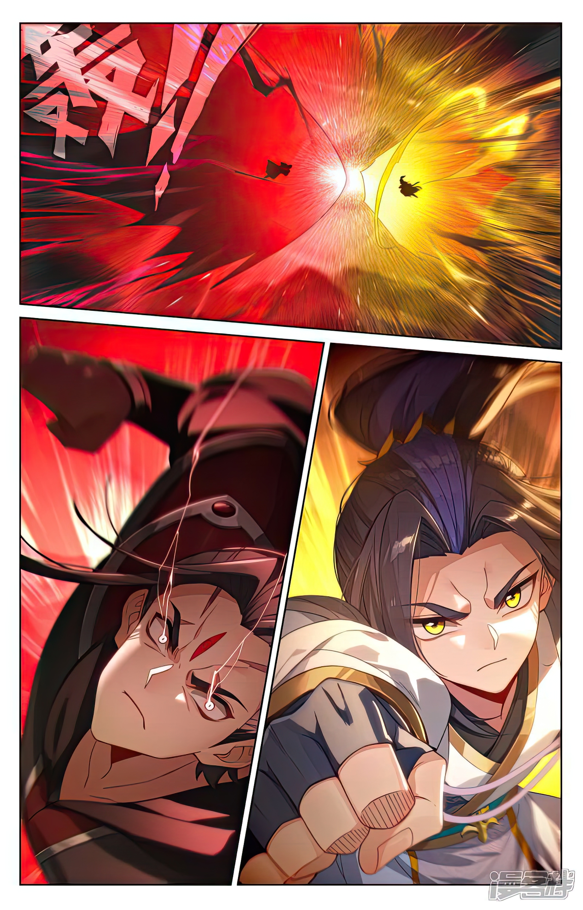 Yuan Zun Chapter 542 - 4