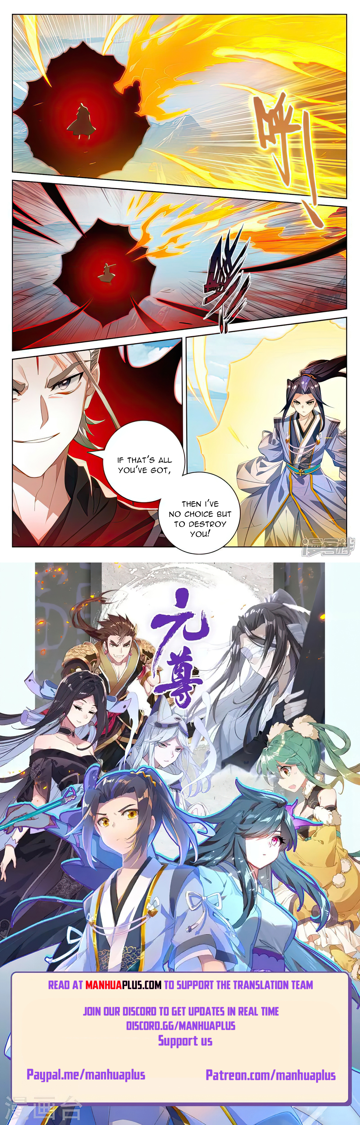 Yuan Zun Chapter 542 - 8