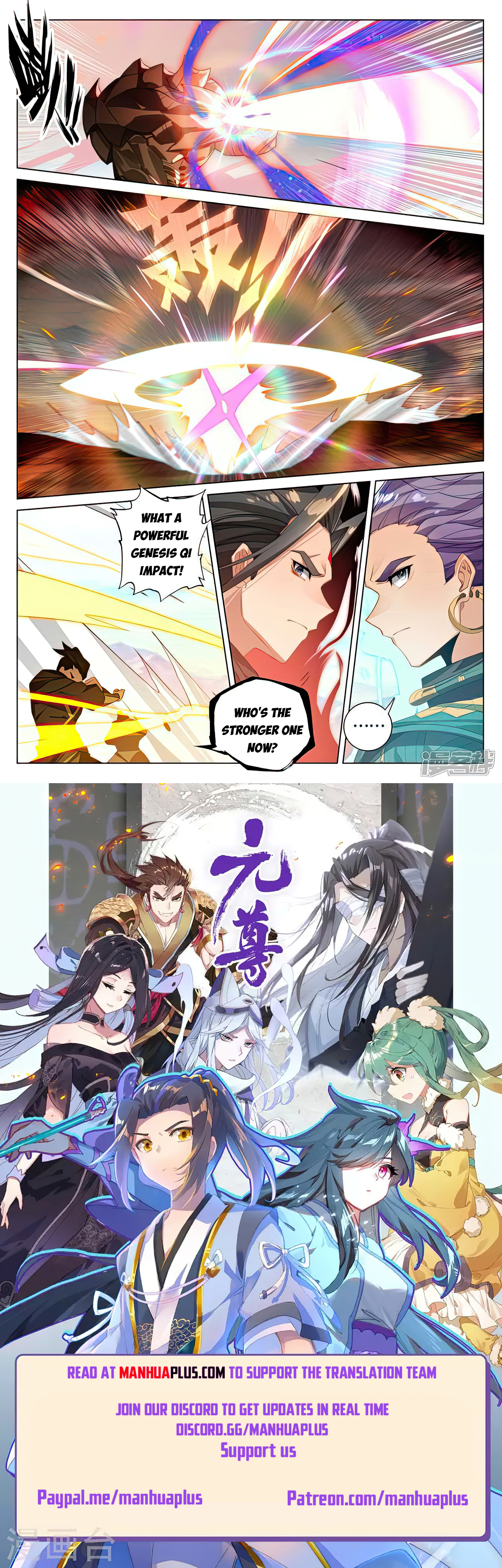Yuan Zun Chapter 542.5 - 8