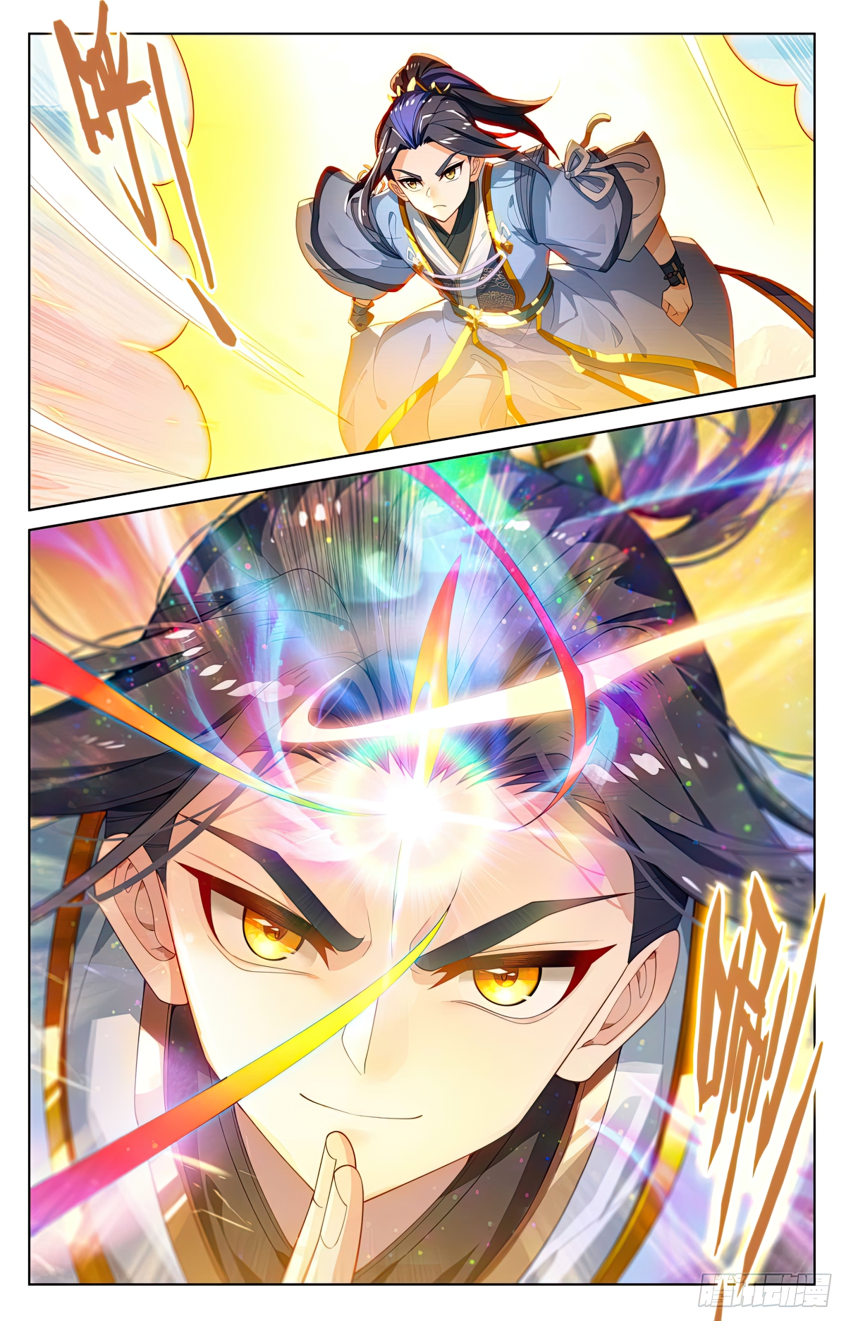 Yuan Zun Chapter 543 - 4