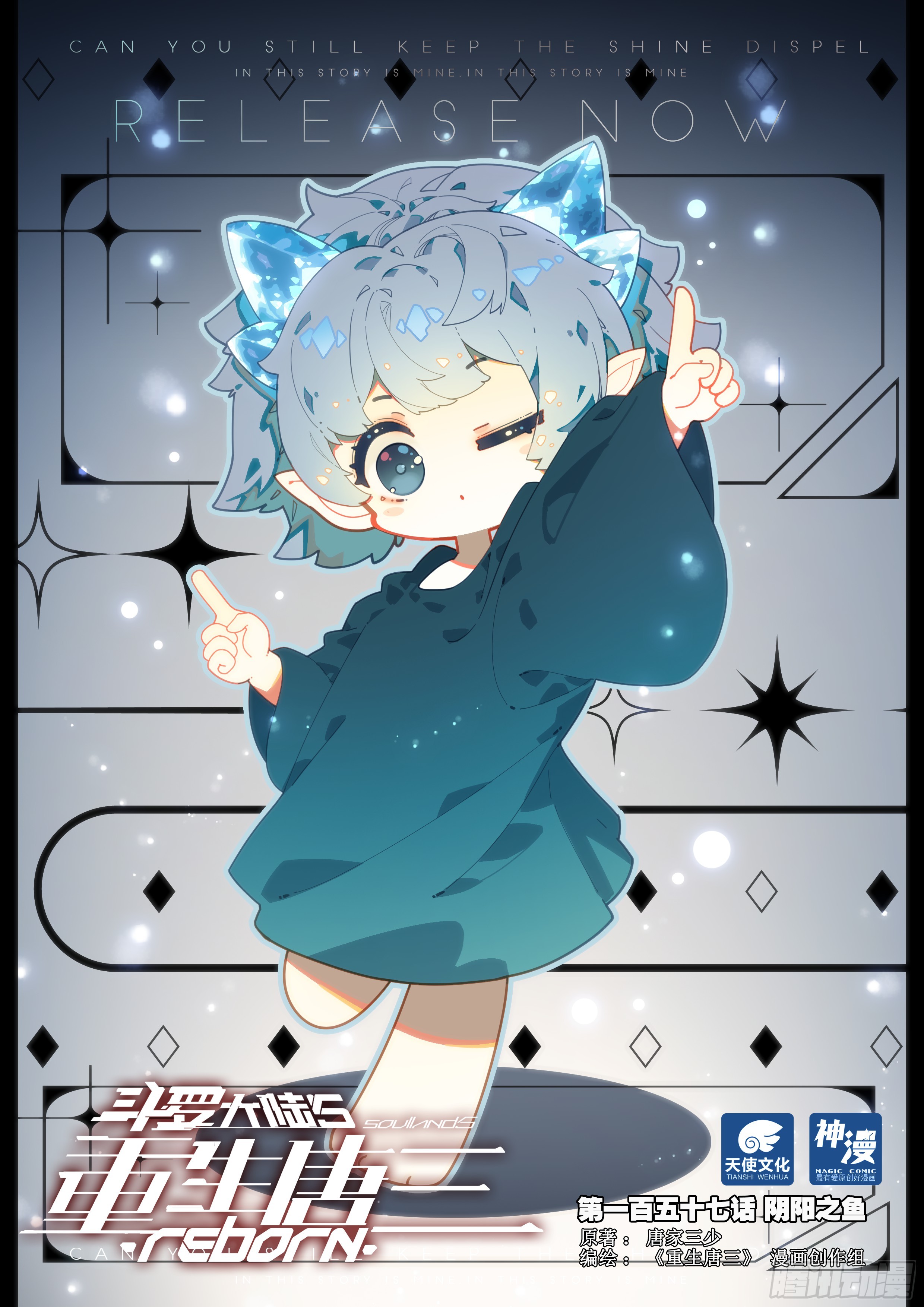 Soul Land V Chapter 157 - 1