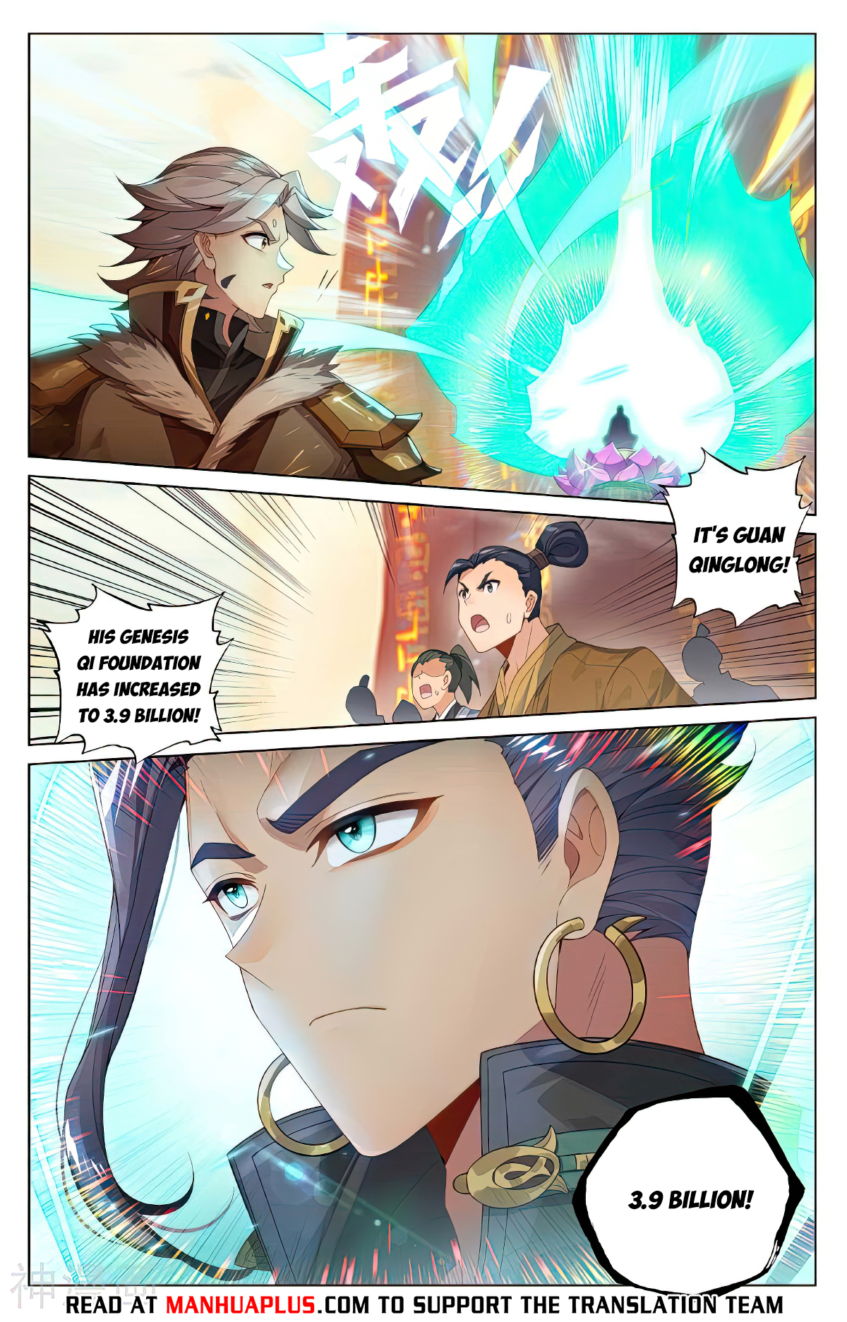 Yuan Zun Chapter 545.5 - 2