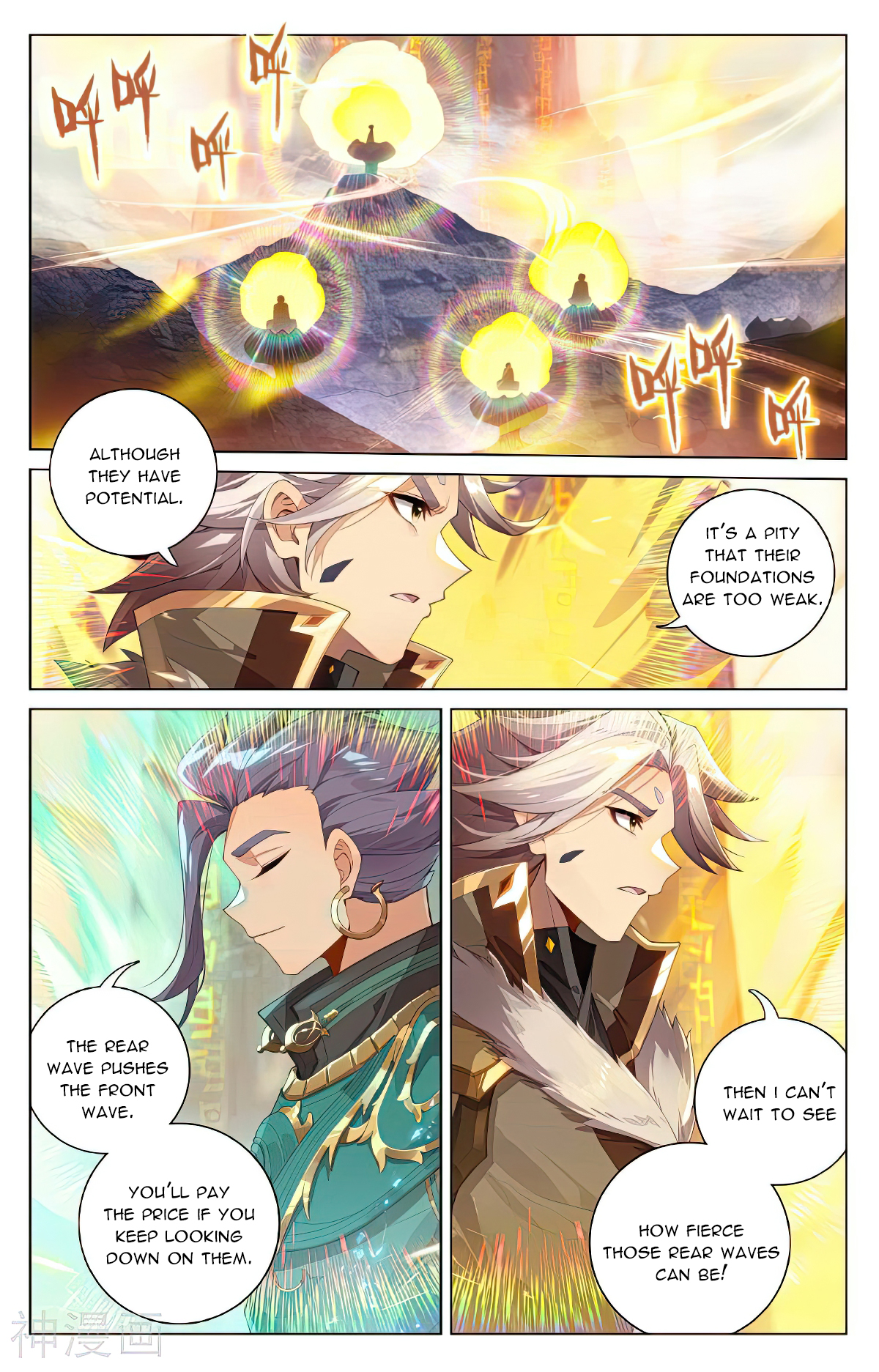 Yuan Zun Chapter 545.5 - 4
