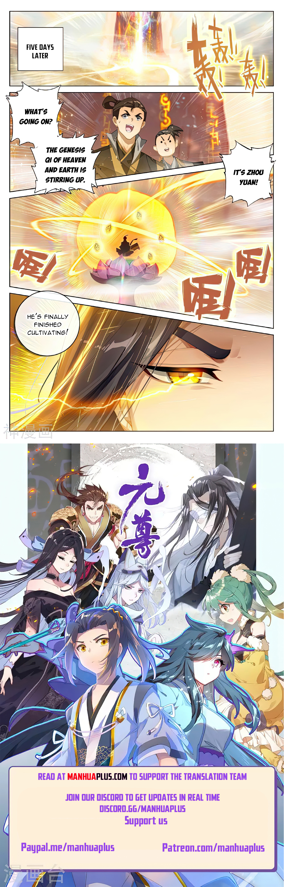 Yuan Zun Chapter 545.5 - 8