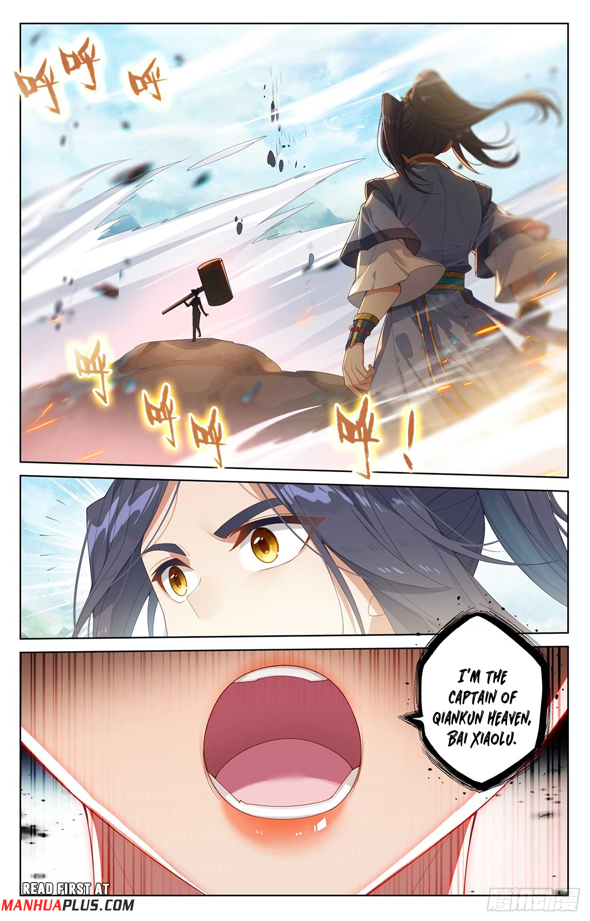 Yuan Zun Chapter 547 - 7