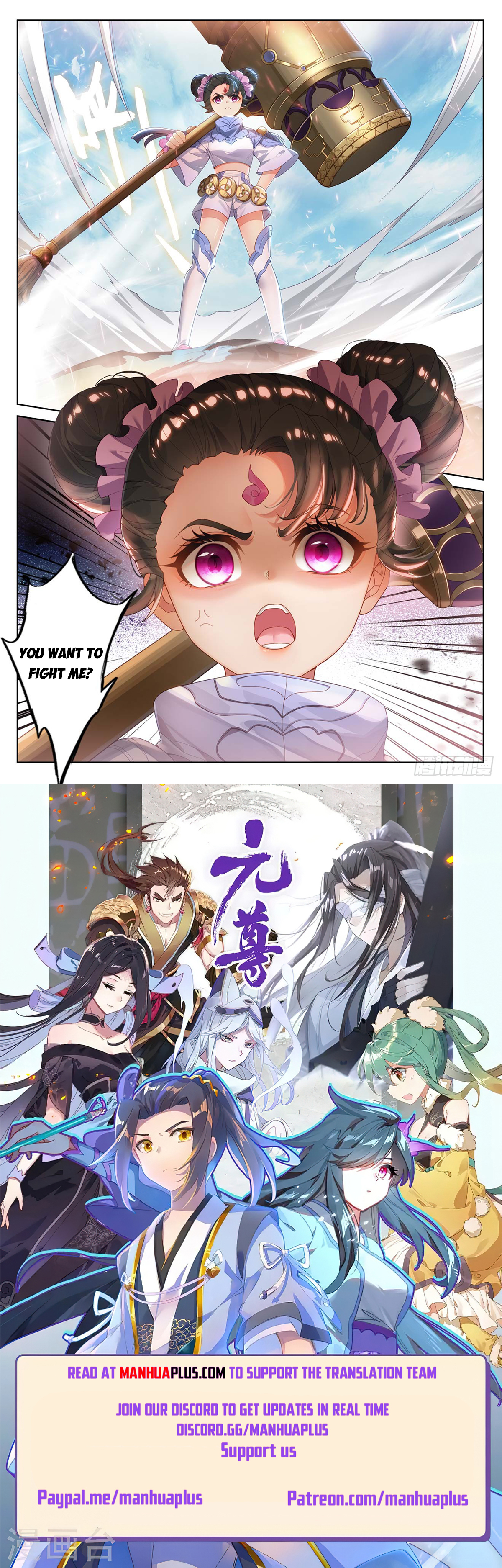 Yuan Zun Chapter 547 - 8