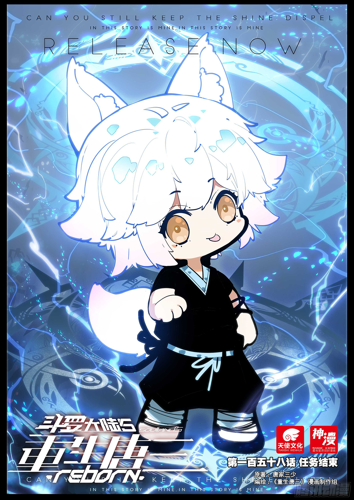 Soul Land V Chapter 158 - 1