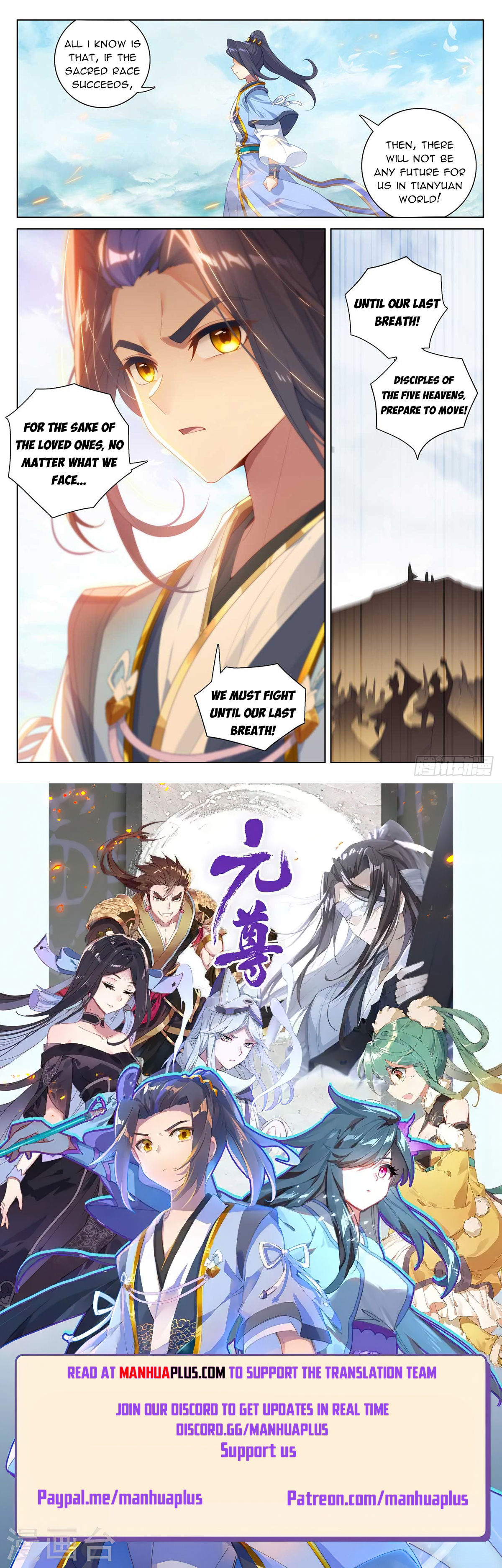 Yuan Zun Chapter 548.5 - 8