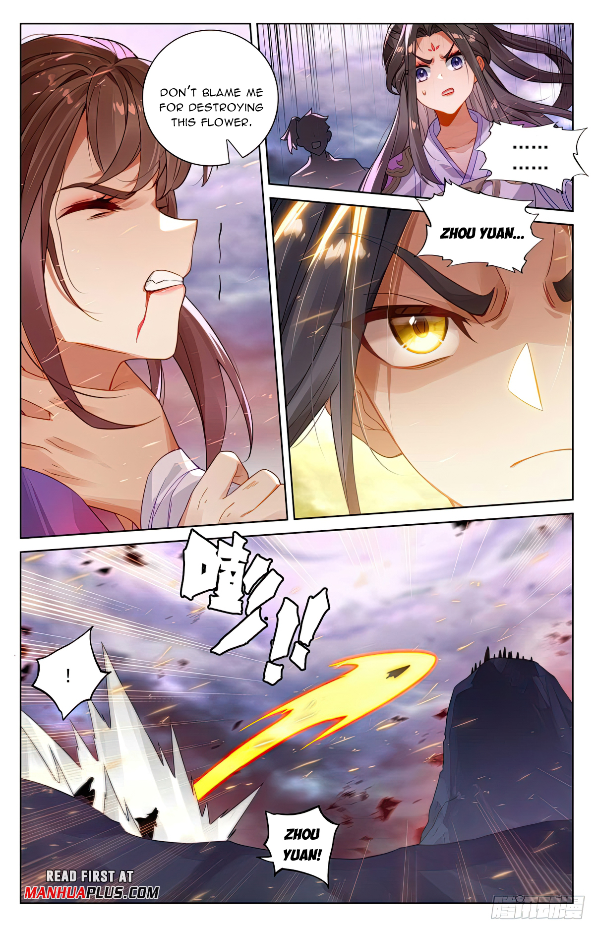 Yuan Zun Chapter 551 - 5