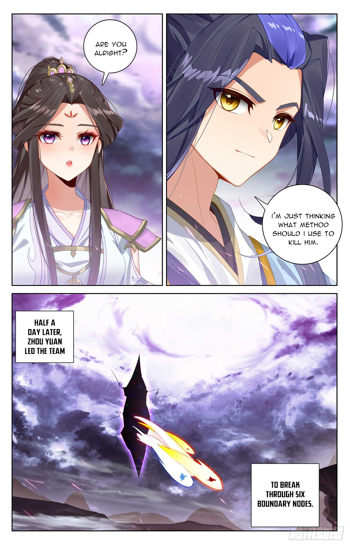 Yuan Zun Chapter 551.5 - 4