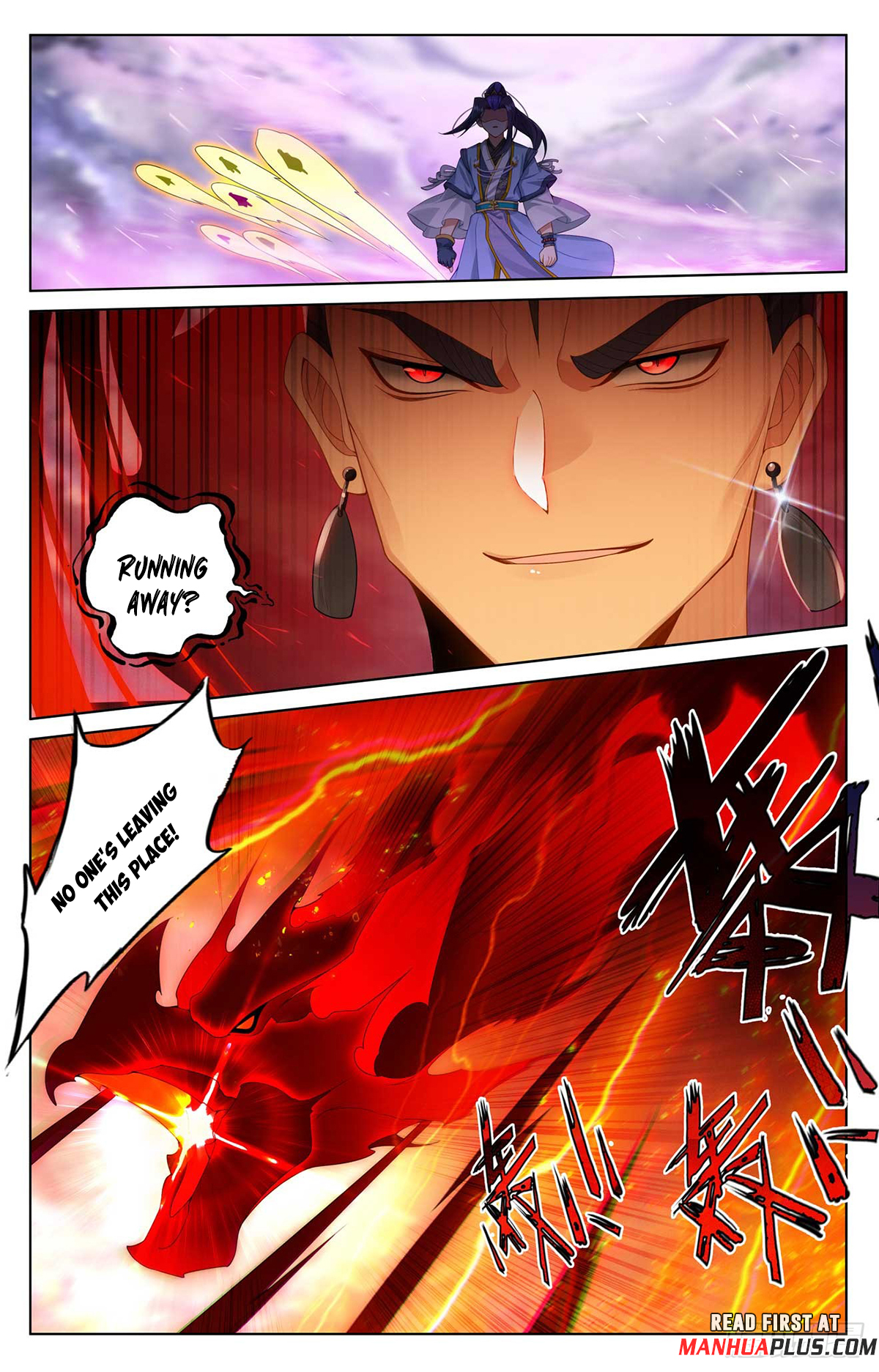 Yuan Zun Chapter 551.5 - 7