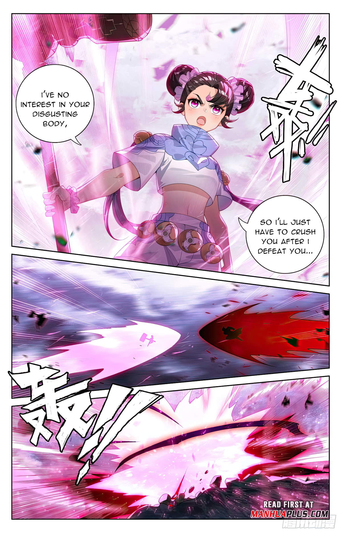 Yuan Zun Chapter 552.5 - 7