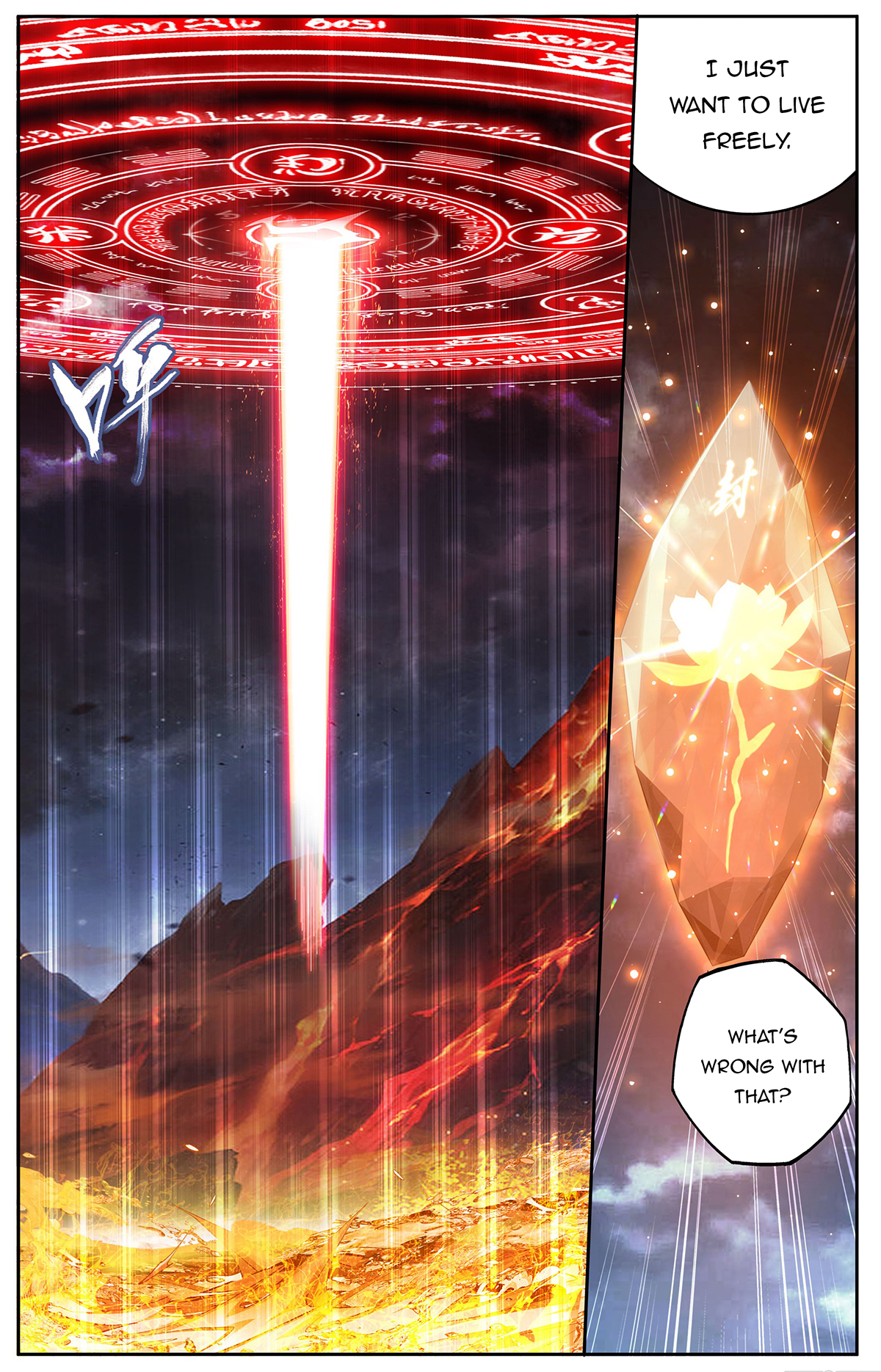Battle Through the Heavens Chapter 423 - 9