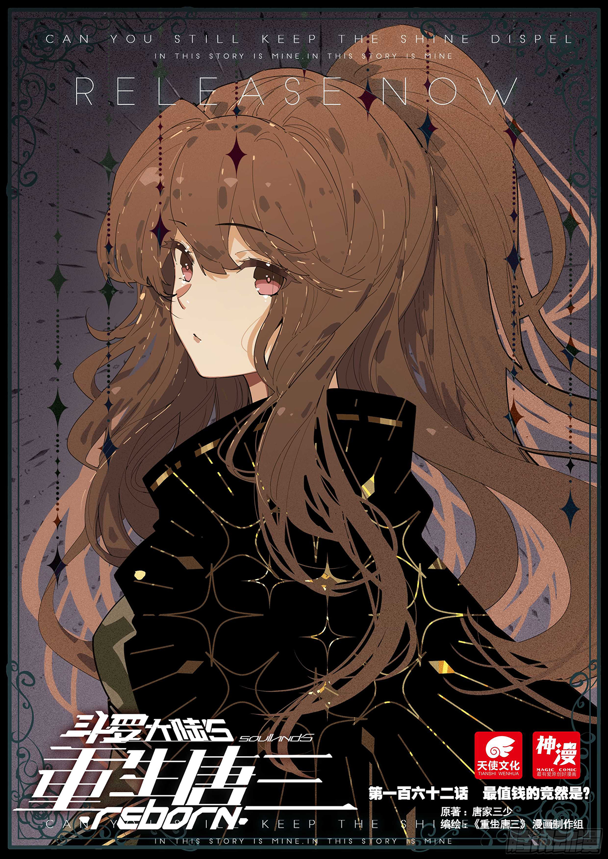 Soul Land V Chapter 162 - 1
