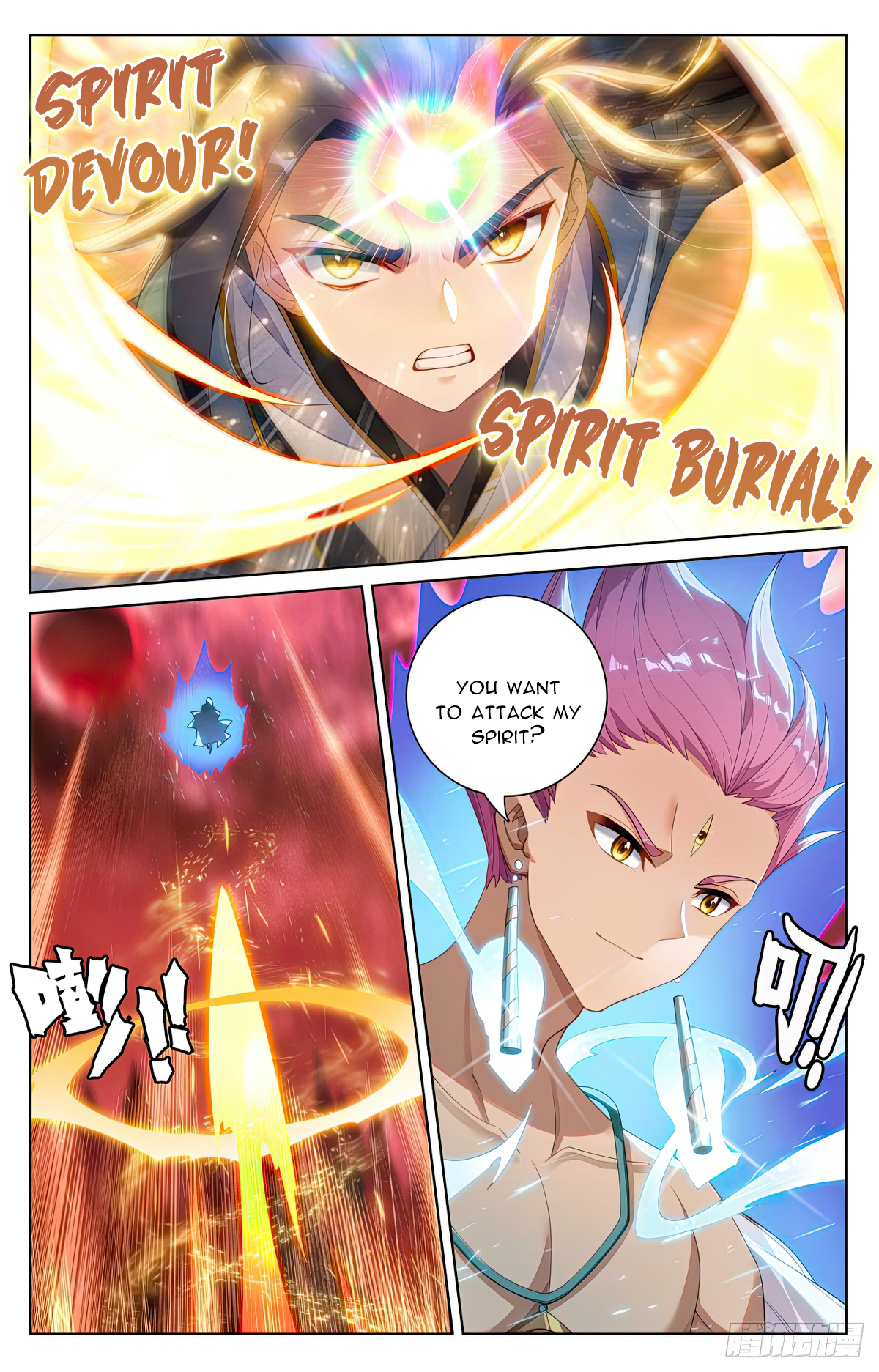 Yuan Zun Chapter 557.5 - 3