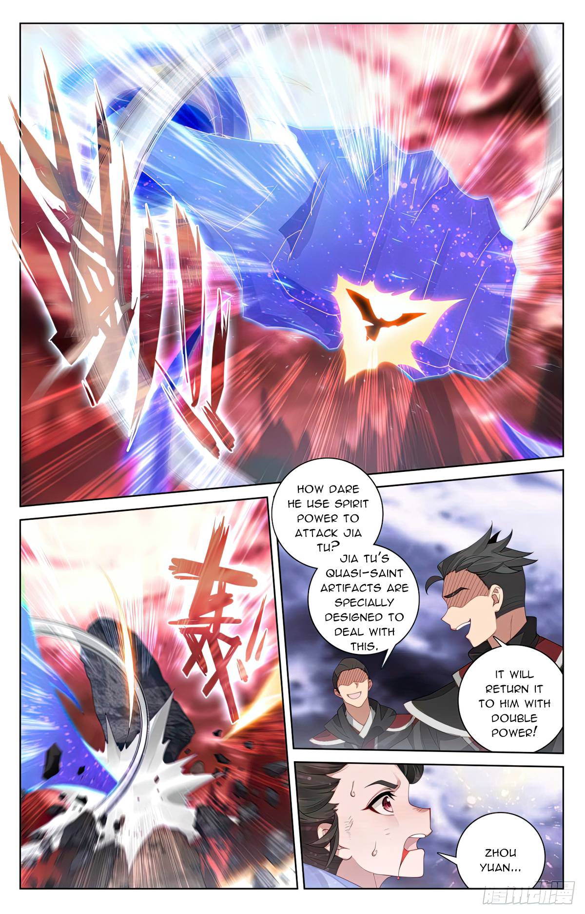 Yuan Zun Chapter 557.5 - 5