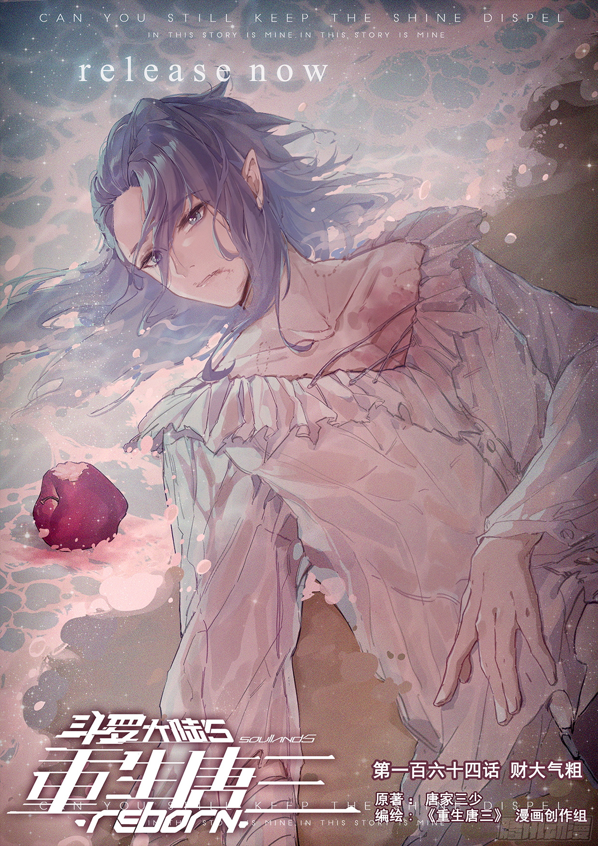 Soul Land V Chapter 164 - 1
