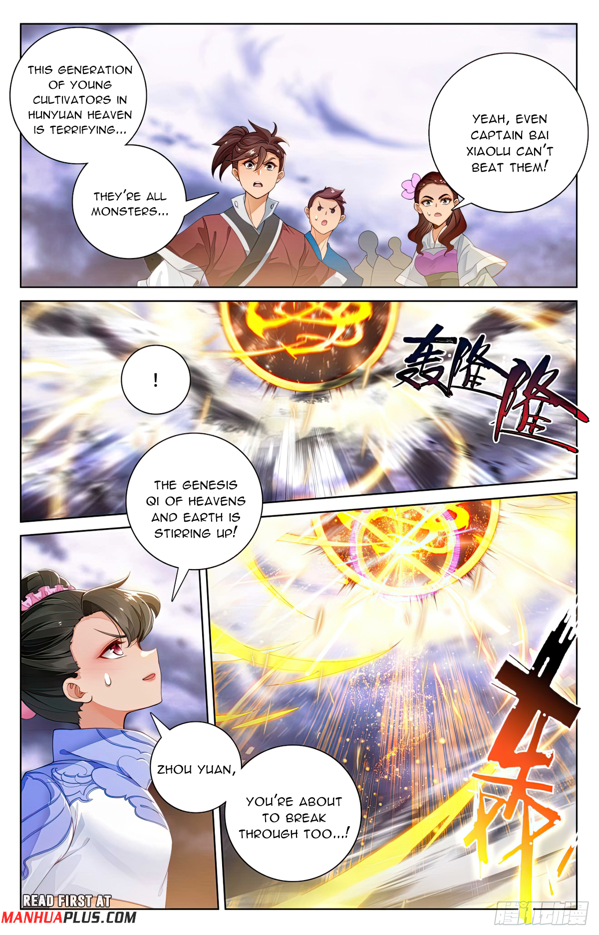 Yuan Zun Chapter 561 - 3