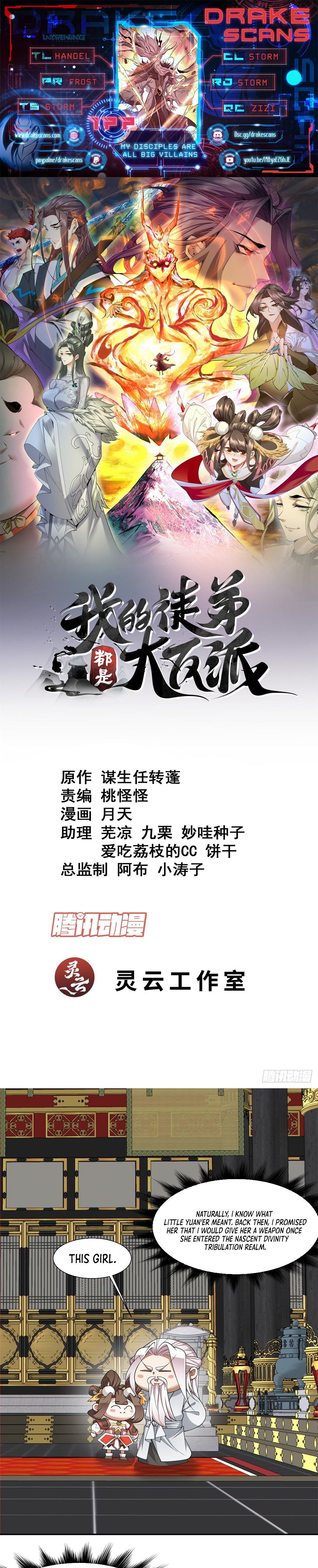 My Disciples Are All Big Villains Chapter 177 - 1