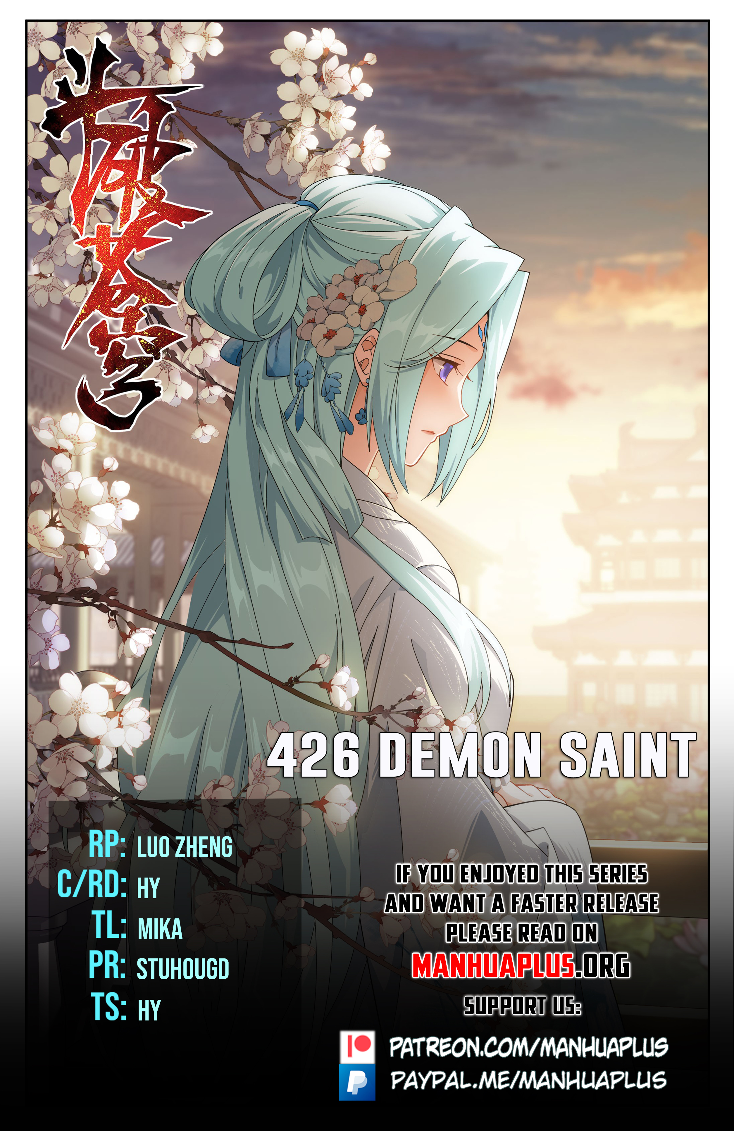 Battle Through the Heavens Chapter 426 - 1