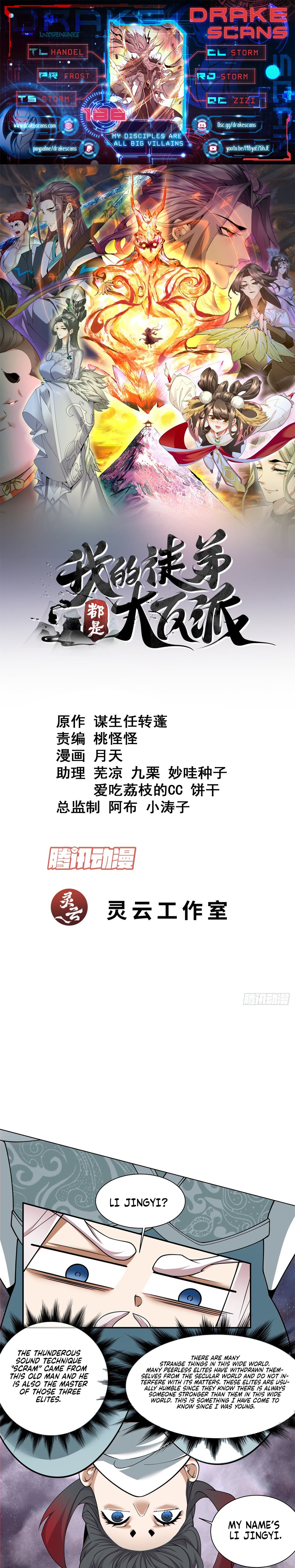 My Disciples Are All Big Villains Chapter 187 - 1
