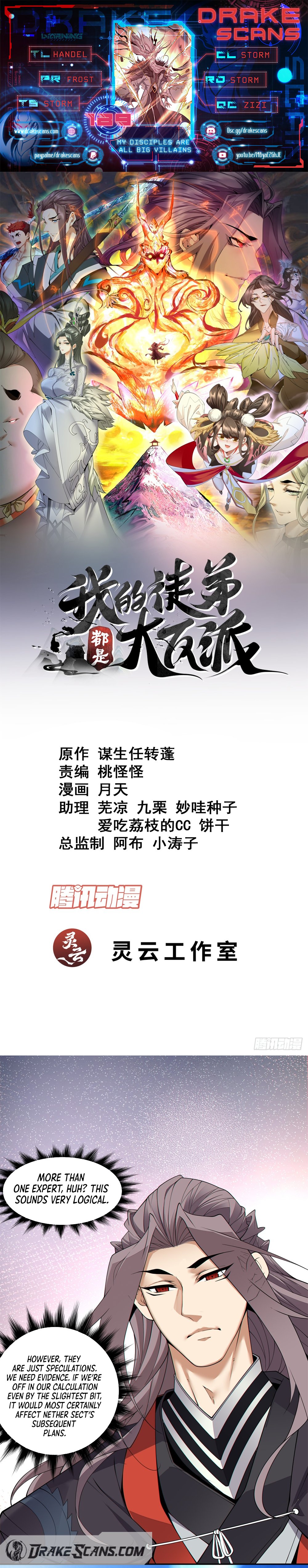 ManhuaPlus: My Disciples Are All Big Villains Chapter 189 0