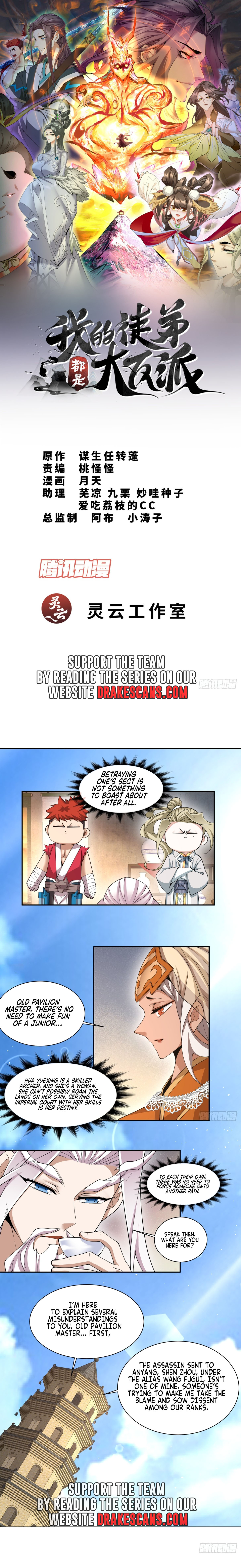 My Disciples Are All Big Villains Chapter 194 - 2