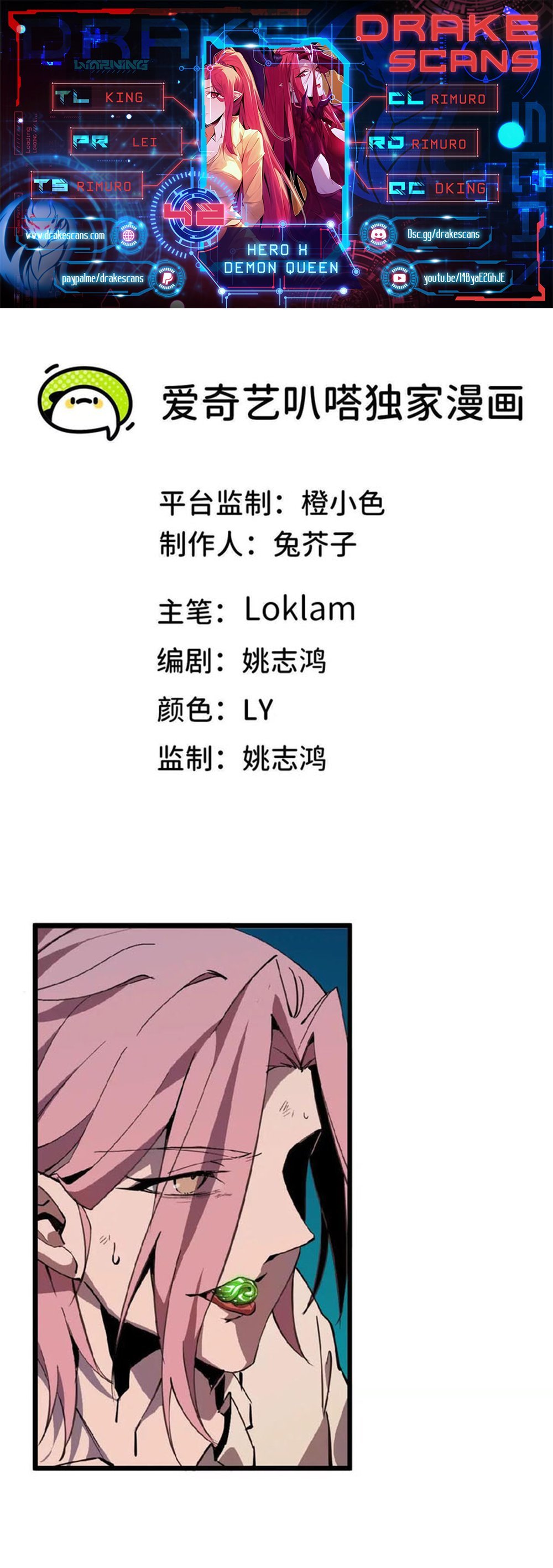 Hero X Demon Empress Chapter 42 - 1