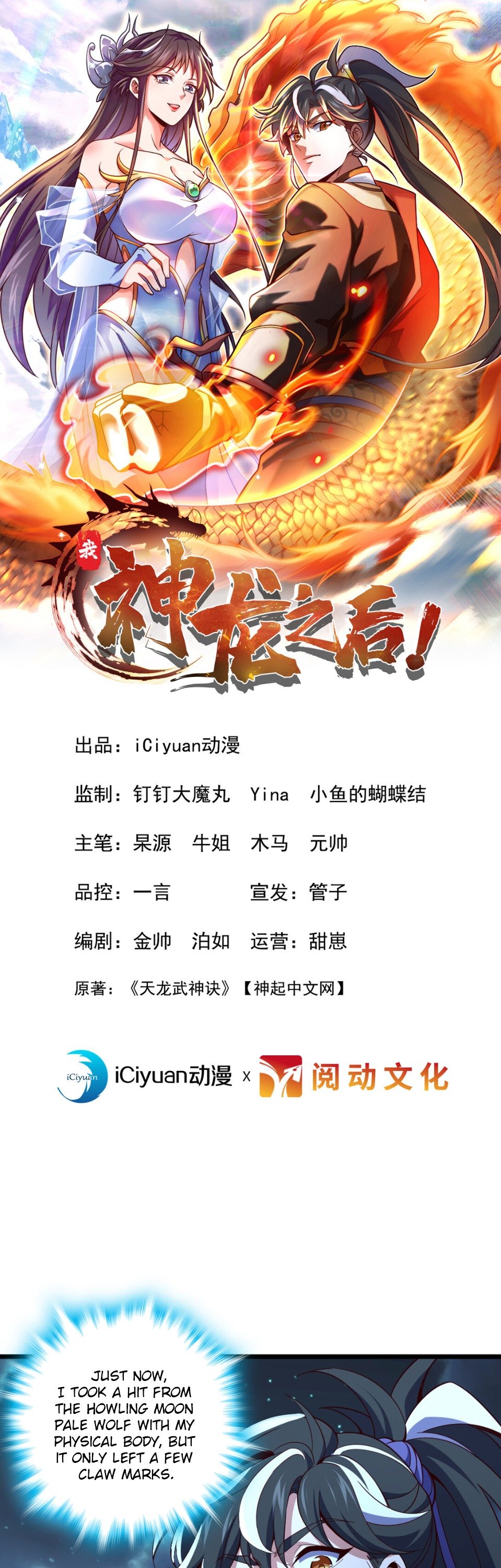 I Am the Descendant of the Divine Dragon! Chapter 3 - 2