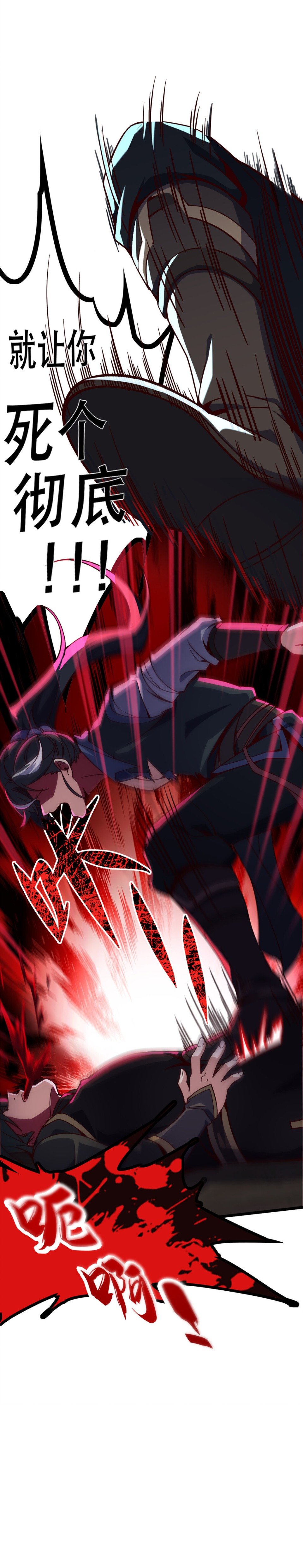 I Am the Descendant of the Divine Dragon! Chapter 3 - 22