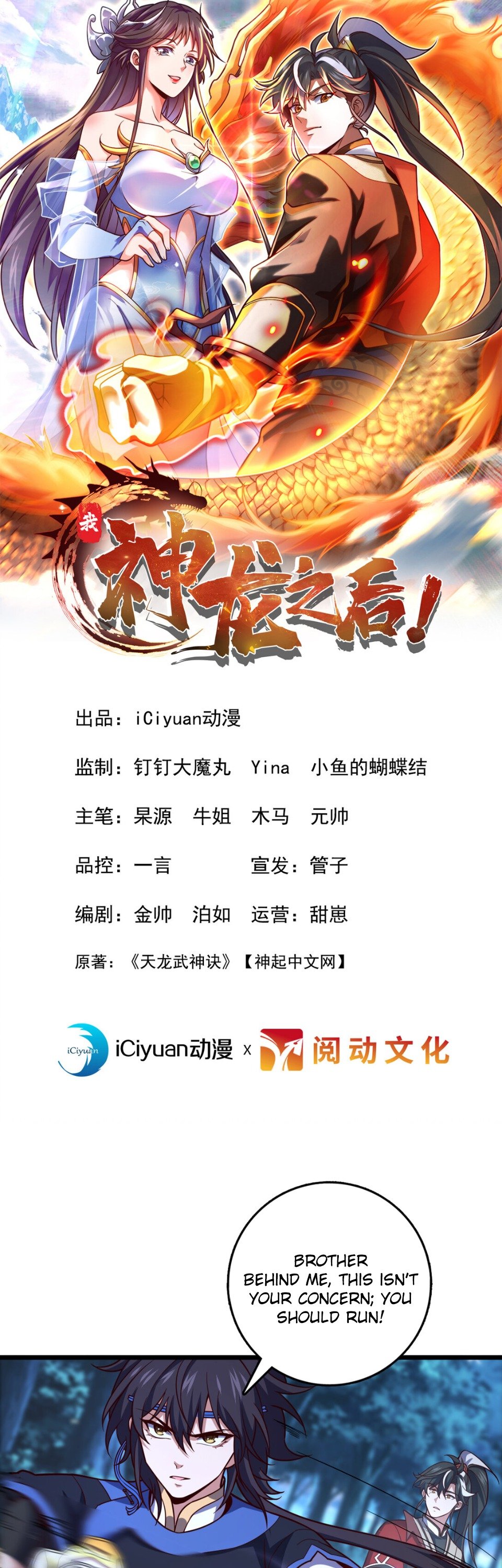 I Am the Descendant of the Divine Dragon! Chapter 5 - 2