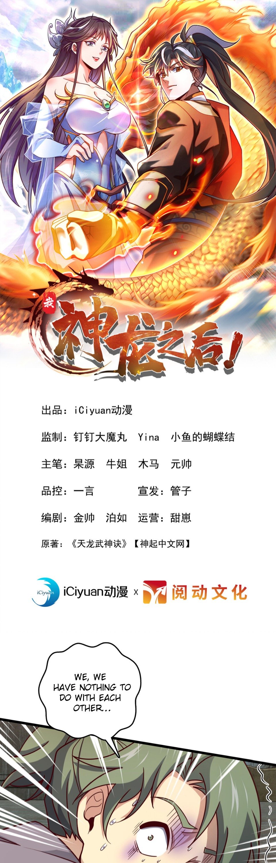 I Am the Descendant of the Divine Dragon! Chapter 8 - 2