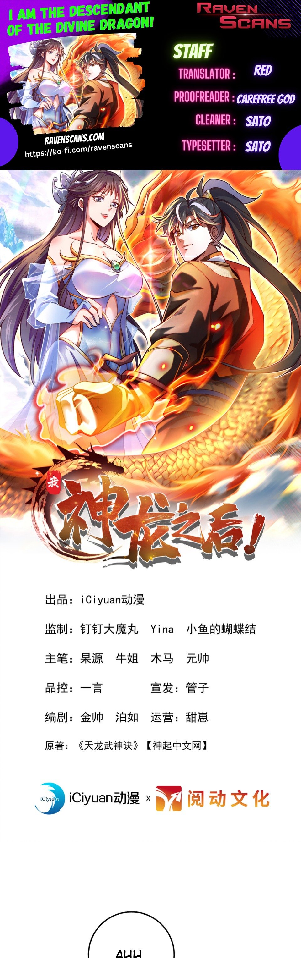 I Am the Descendant of the Divine Dragon! Chapter 12 - 1