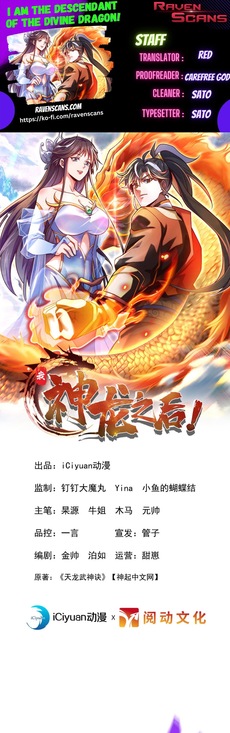 I Am the Descendant of the Divine Dragon! Chapter 14 - 1
