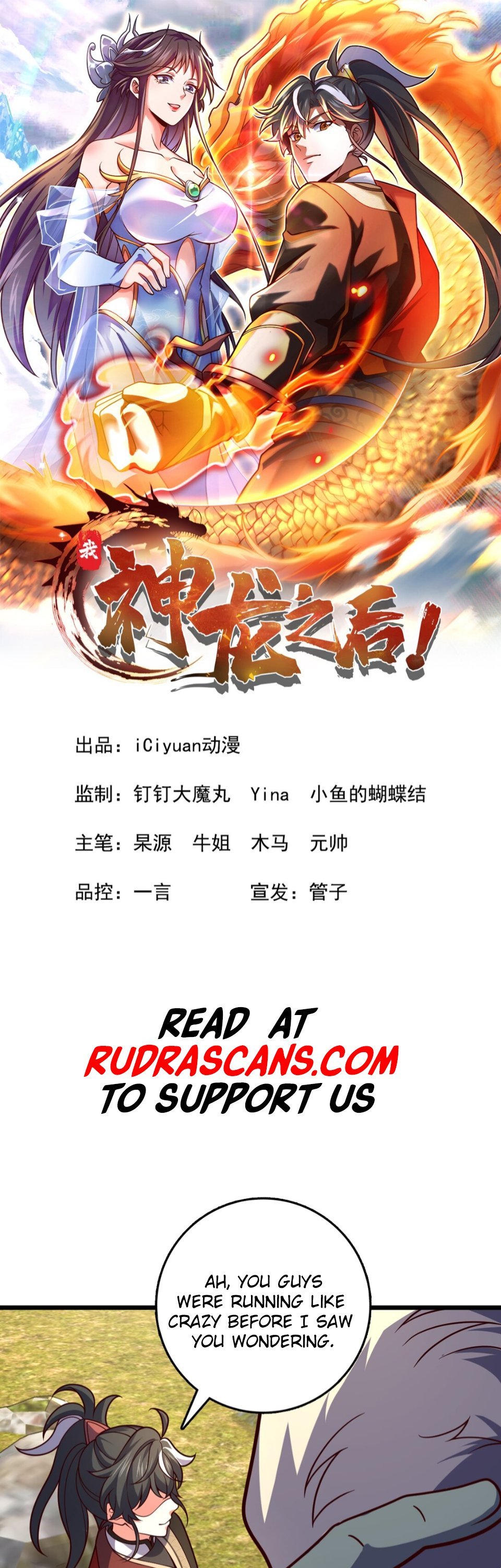 I Am the Descendant of the Divine Dragon! Chapter 15 - 2
