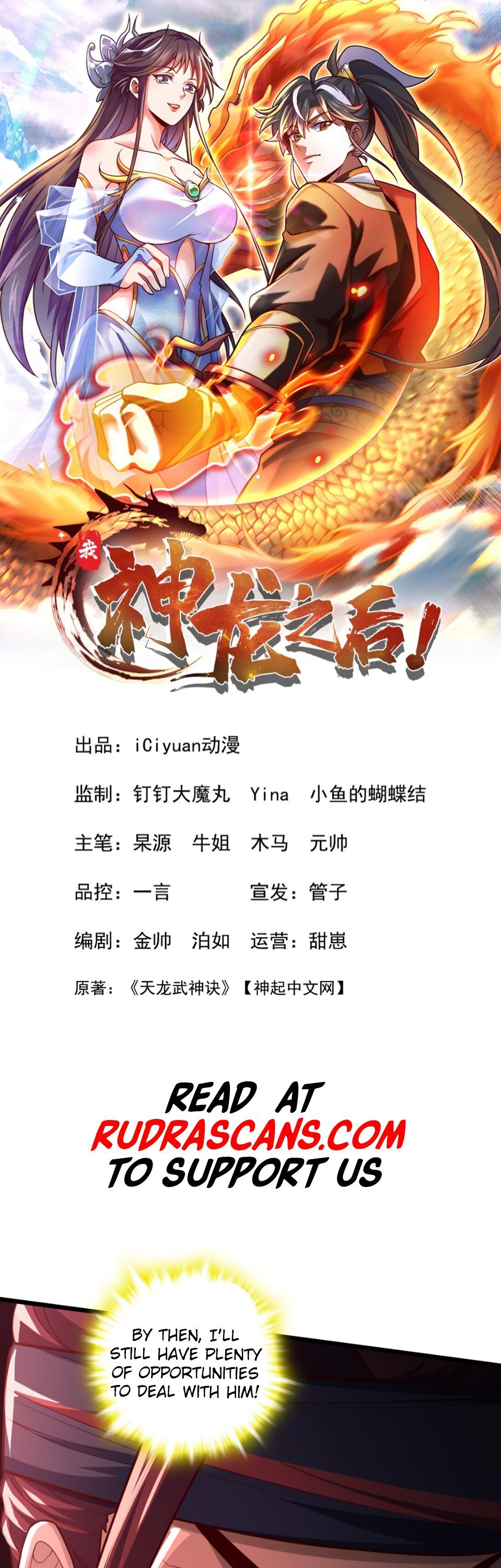 I Am the Descendant of the Divine Dragon! Chapter 16 - 2