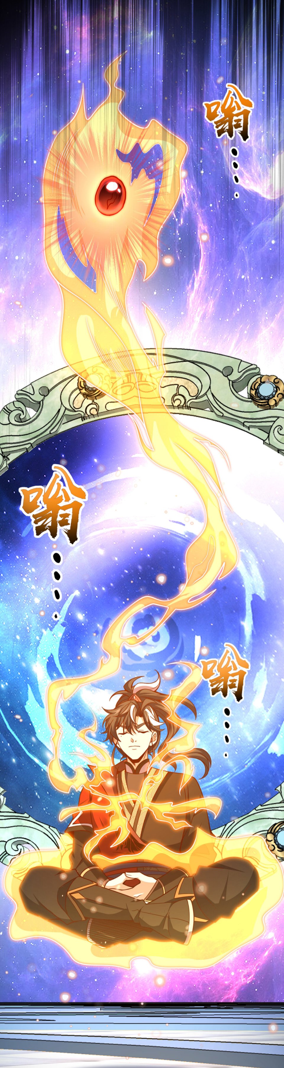 I Am the Descendant of the Divine Dragon! Chapter 18 - 23