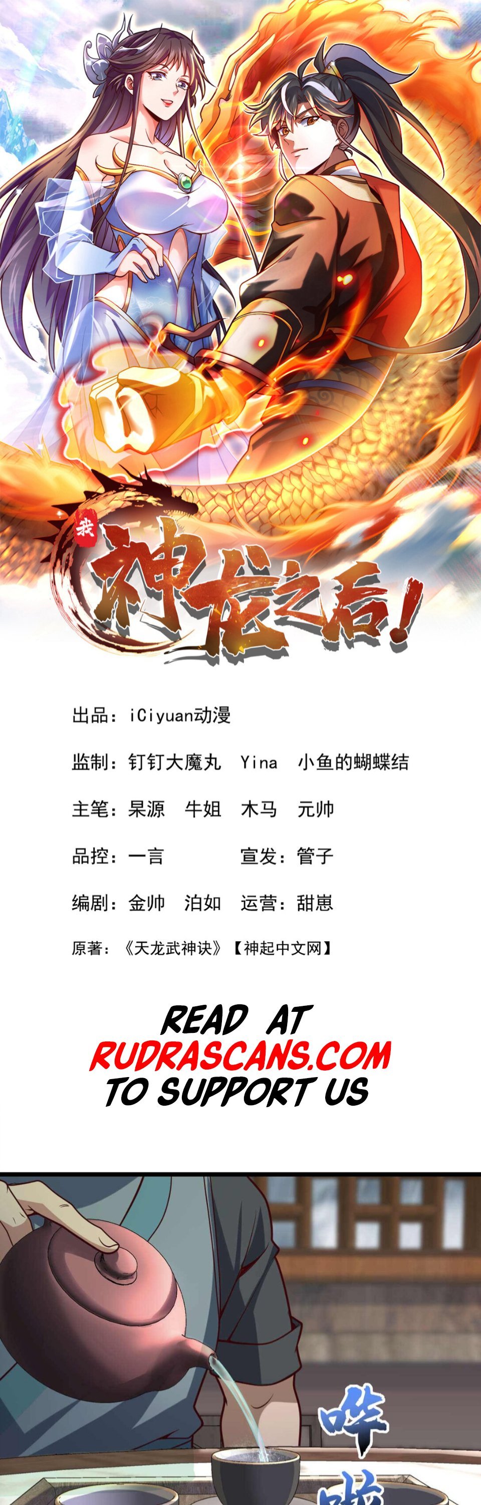 I Am the Descendant of the Divine Dragon! Chapter 20 - 2
