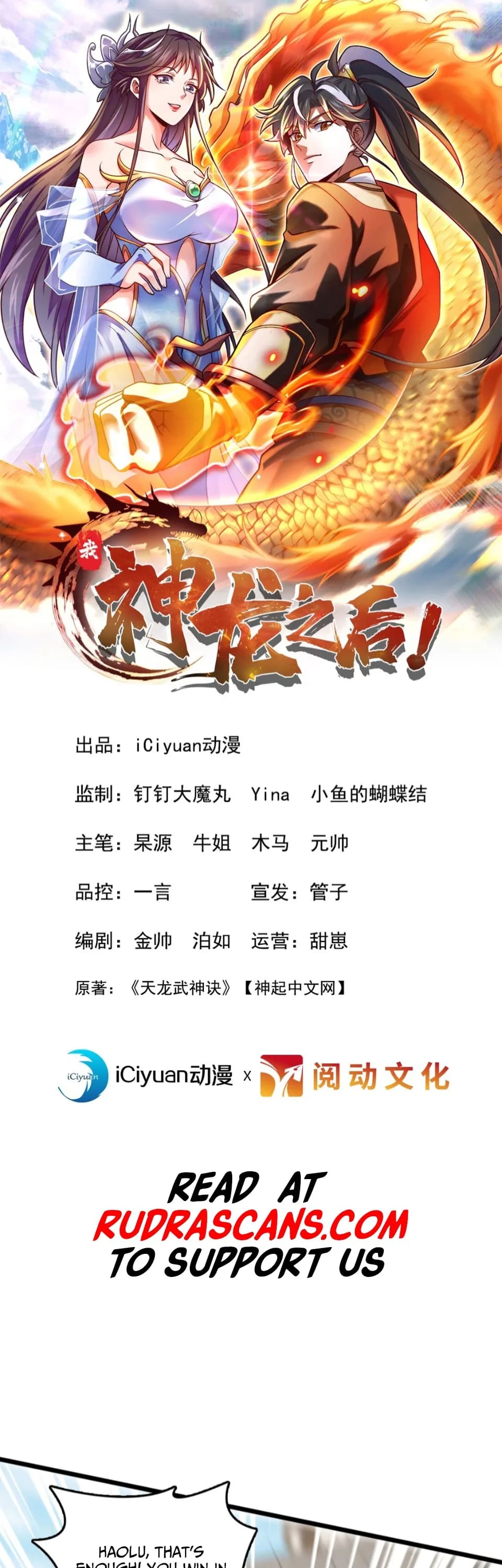 I Am the Descendant of the Divine Dragon! Chapter 24 - 1