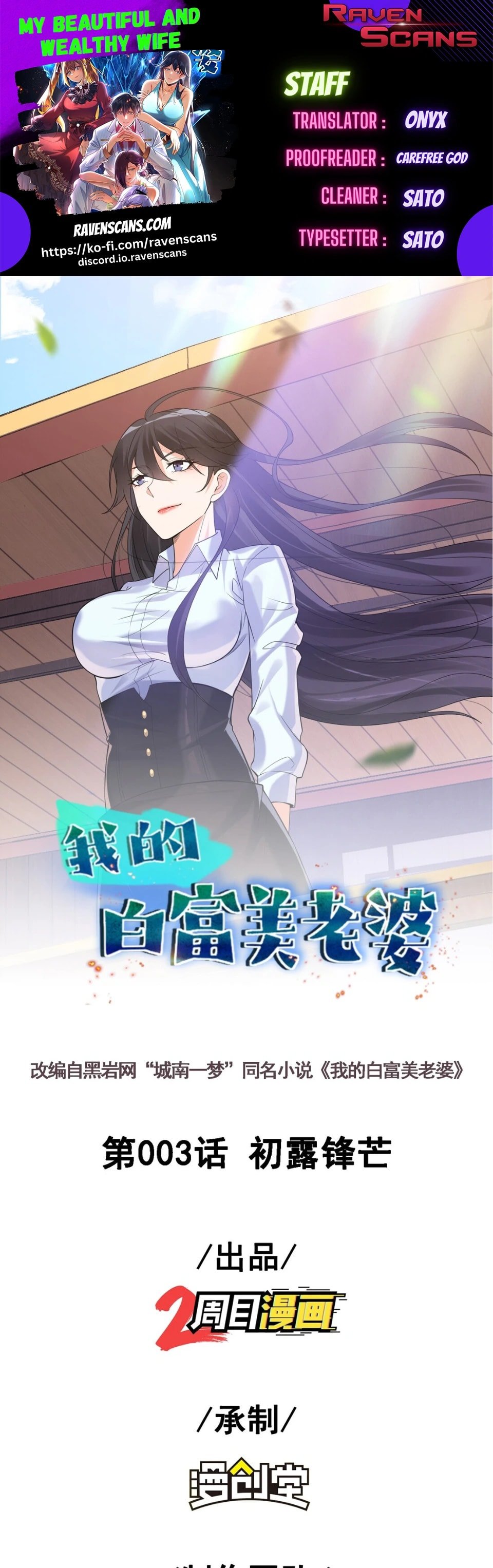 My Wife Is Rich and Beautiful Chapter 3 - 1
