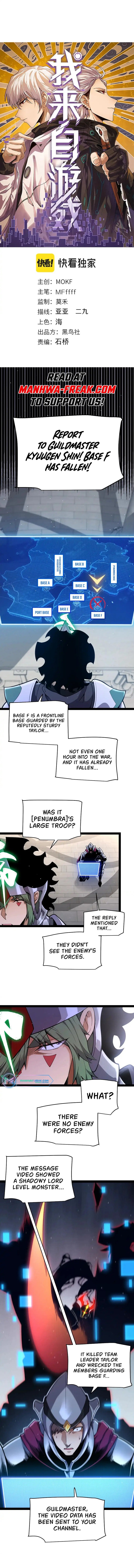 The Game That I Came From Chapter 249 - 3