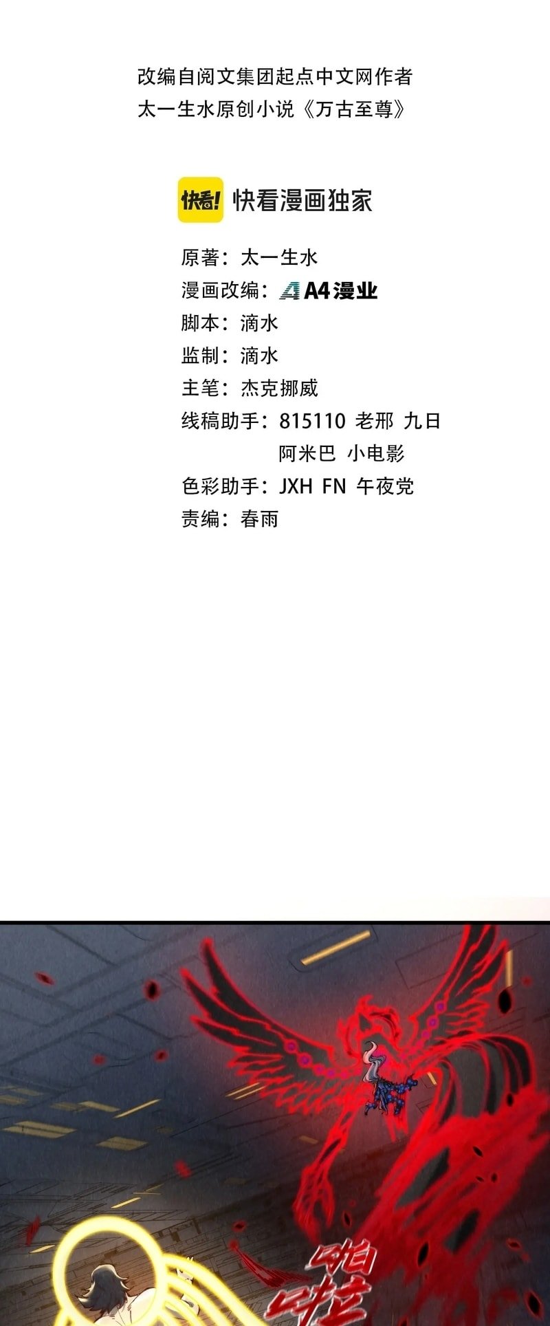 The Ultimate of All Ages Chapter 276 - 2